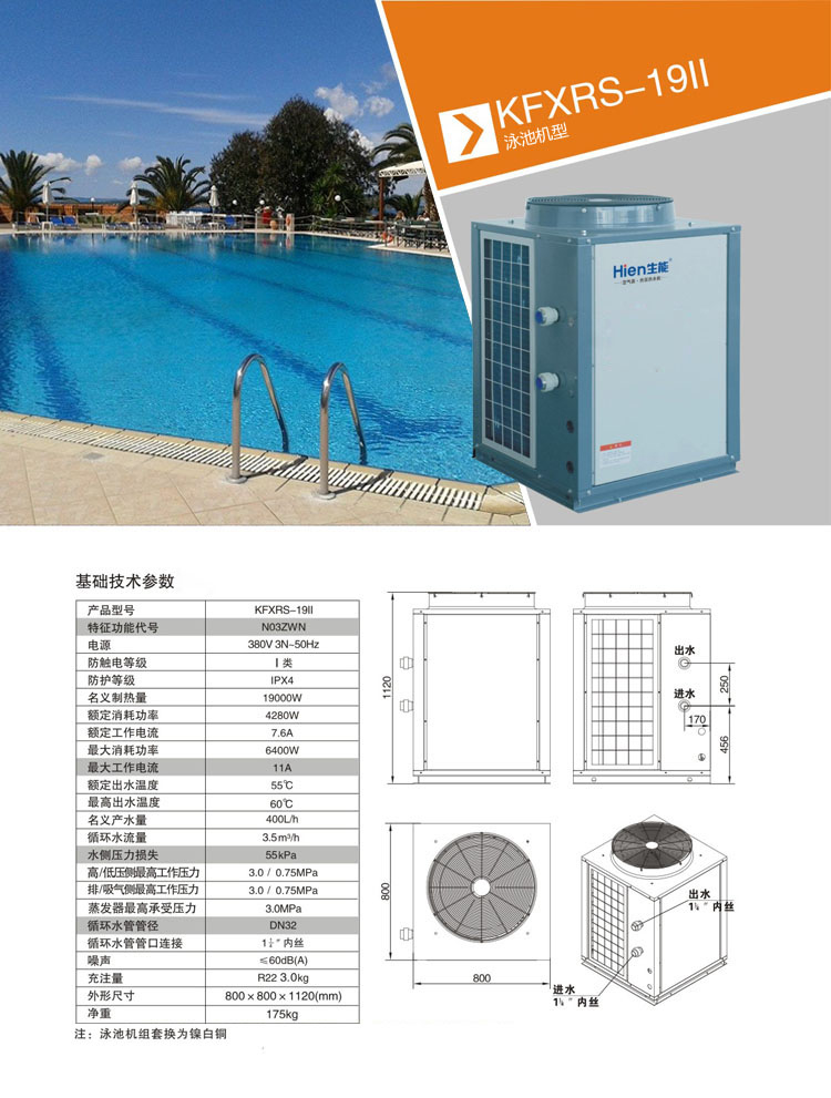 泳池加熱系統(tǒng) 泳池空氣能設(shè)備