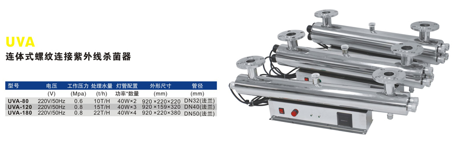 紫外線消毒器 游泳池設備