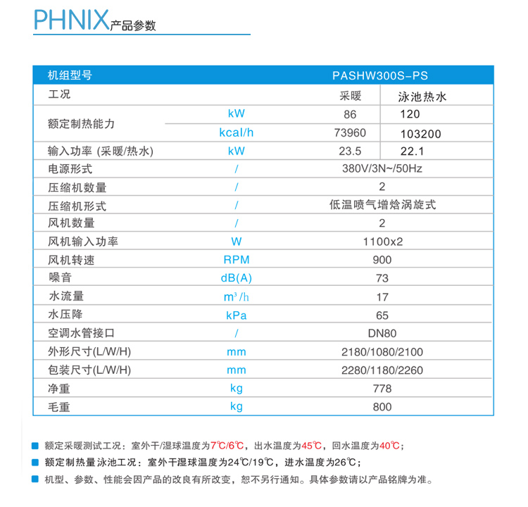 低溫型泳池?zé)岜?泳池加熱設(shè)備